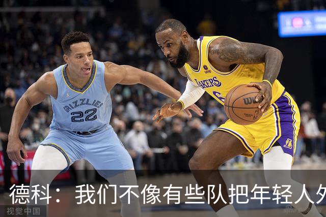 德科：我们不像有些队把年轻人外租 我们要让B队哲学和一线队统一