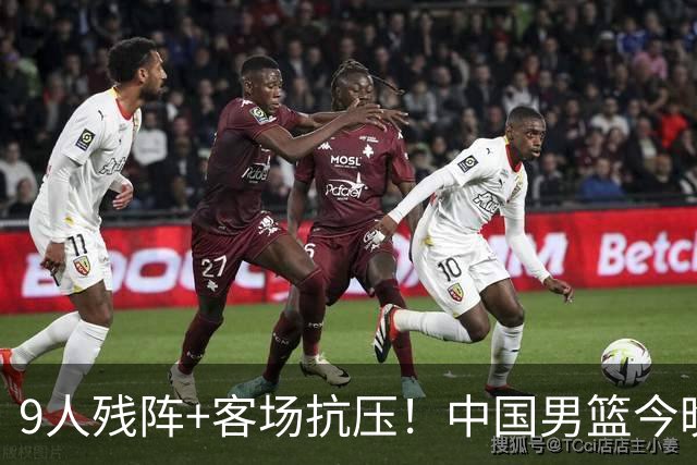 9人残阵+客场抗压！中国男篮今晚大战日本，CCTV5+直播亚运会半决赛